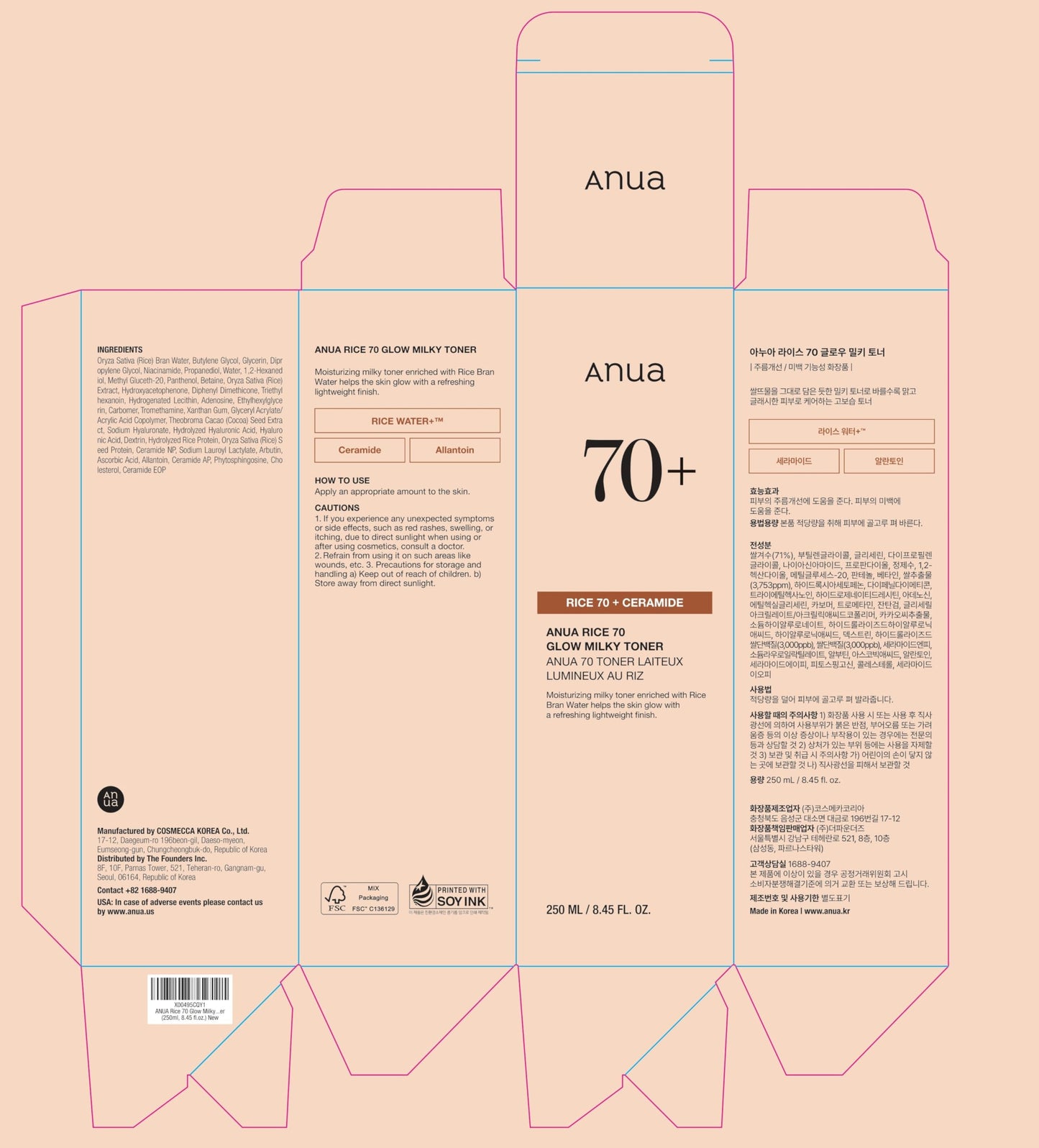 Anua Rice 70 Glow Milky Toner, Glass & Dewy Skin, Hydrating & Barrier Care, Rice Water