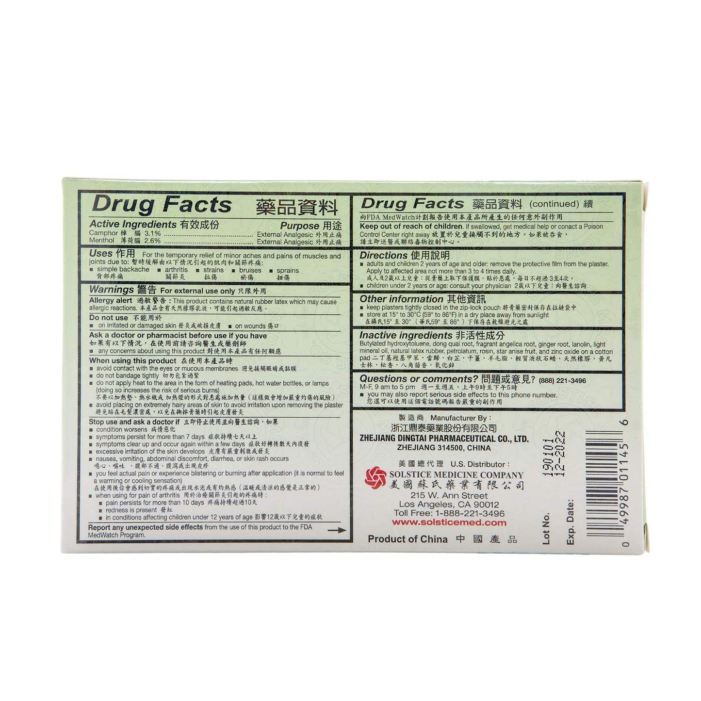 E Mei Shan Medicated Plaster (Jako Kototsu) (5 plasters per Box) (6 Boxes) (Solstice) E Mei ShanBuy Supplements Australia