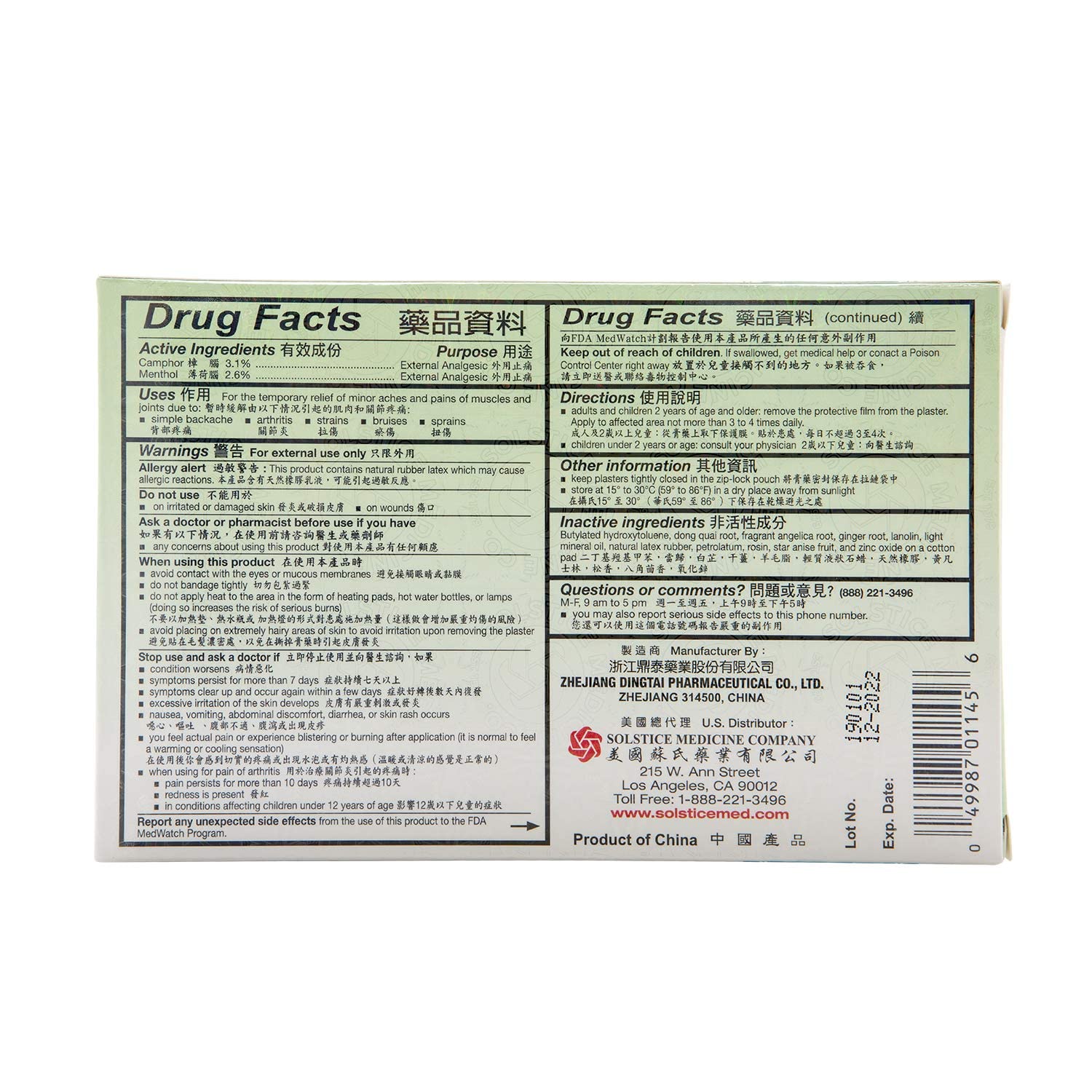E Mei Shan Medicated Plaster (Jako Kototsu) (5 plasters per Box) (6 Boxes) (Solstice) E Mei ShanBuy Supplements Australia